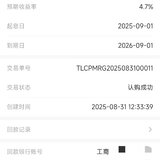 买入一笔新的