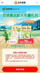 双塔食品股东领大额优惠券，挺划算