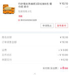 云集0元买6包抽纸
