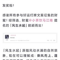 喜从天降，祝大家6🈷️都风生水起