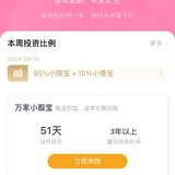 我的“百万”计划