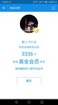 我排名靠后