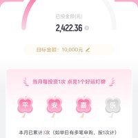 百万计划攒钱计，本周攒钱300