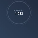 52周，已习惯了每周有钱到帐了