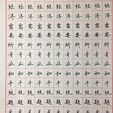 Day40 正楷