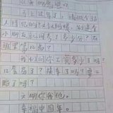哈哈，不回家的人嘚瑟一下（附学生愿望）