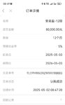 到期继续