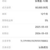 到期继续