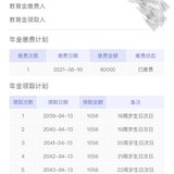 给二宝投保天天向上
