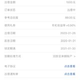新年晒的第一笔单