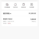 500万存款计划记录（5年计划）