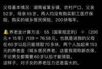 “原来我爸妈只有70多块养老金”