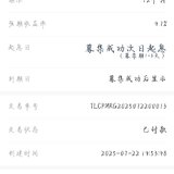 存一单
