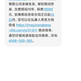 #我的投保故事#上车金满意足