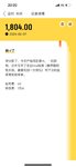 假装怀二胎攒钱—今日+1804元