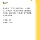 假装怀二胎攒钱—今日+1804元