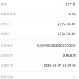 安宜盈3月份打卡晒单！