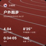 走走跑跑（打卡第9周）