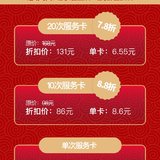 【截止到今天24点】小目标服务卡优惠购，单卡低至6.55元！