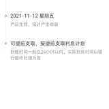存一笔