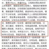 年入170W的阿里P8员工征婚引争议，你觉得他的要求过分吗？