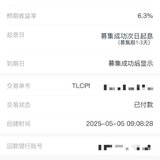 5月晒单