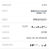 5月晒单