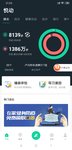 运动20200412