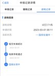 2022年个税汇算清缴退税到账，我是不是最快的？