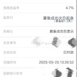 回款复投