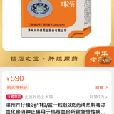 1250元/粒片仔癀买不起？我教你用100元当股东！