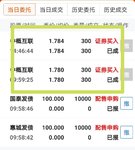 2021-7-7卖出信息混合，买入中概互联场内基