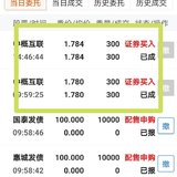 2021-7-7卖出信息混合，买入中概互联场内基