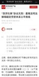 9.1后，退休人员的就业会迎来第二春？