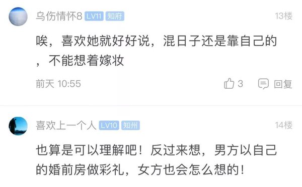 如何鉴别是彩礼还是买卖人口_人口老龄化图片