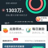运动20191221