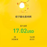 洪恩教育打新，赚了17.2美金