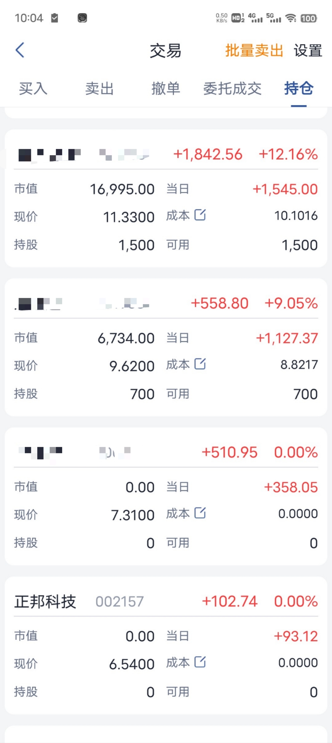 落袋收益600+