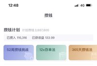 百万计划之第一个10万