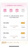 夏日攒钱季，百万计划本周已攒 1800+元