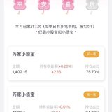 夏日攒钱季，百万计划本周已攒 1800+元