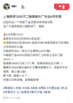 上海房贷1200万二胎家庭大厂失业6月花费