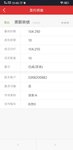 卖出英联赚81.87  可以加个鸡腿啦！
