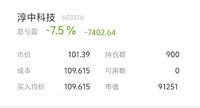 追高