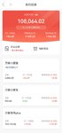 攒钱继续，本周继续跟投