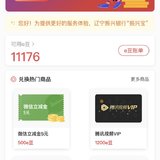 365兑换第五张京东卡