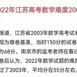 高考日记26：高考这一周之遇到“史上”最难数学