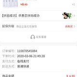 翠cui的小羊毛:0.01元拼购小苏打海盐牙膏2支