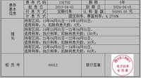 有惊无险买到了10万元五年期的