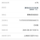 打卡，8月第二笔